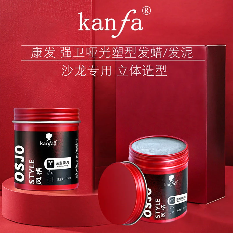 哑光发泥男士短发定型塑型大背头自然蓬松造型油头发蜡美发店专用