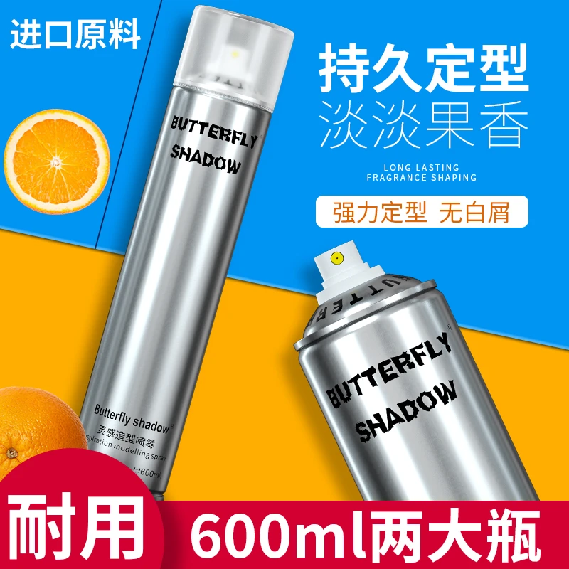 【特硬干胶】600ml大瓶速干发胶持久定型男女喷雾强力造型特硬干胶