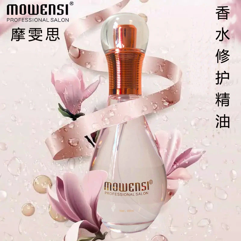正品摩雯思护发精油女直卷发护理柔顺头发修复干枯防毛躁烫染受损