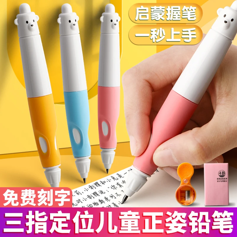 胖胖小熊笔正姿铅笔矫正握笔姿势小学生幼儿园初学者用练字握笔器