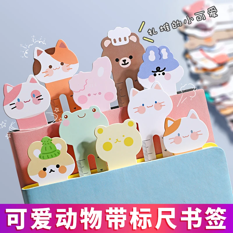 可爱小动物标尺书签书签夹纸奖励儿童小学生礼品高颜值带刻度尺