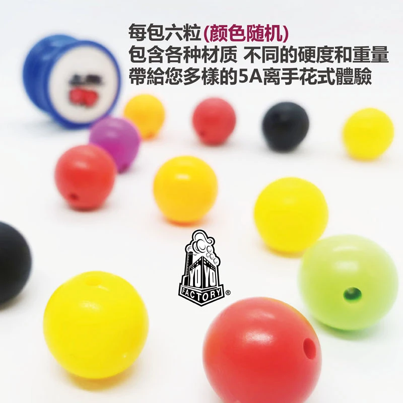 蚁诚豪 YYF悠悠工厂5A花式悠悠球配重2孔6孔球包润滑油溜溜球挂扣