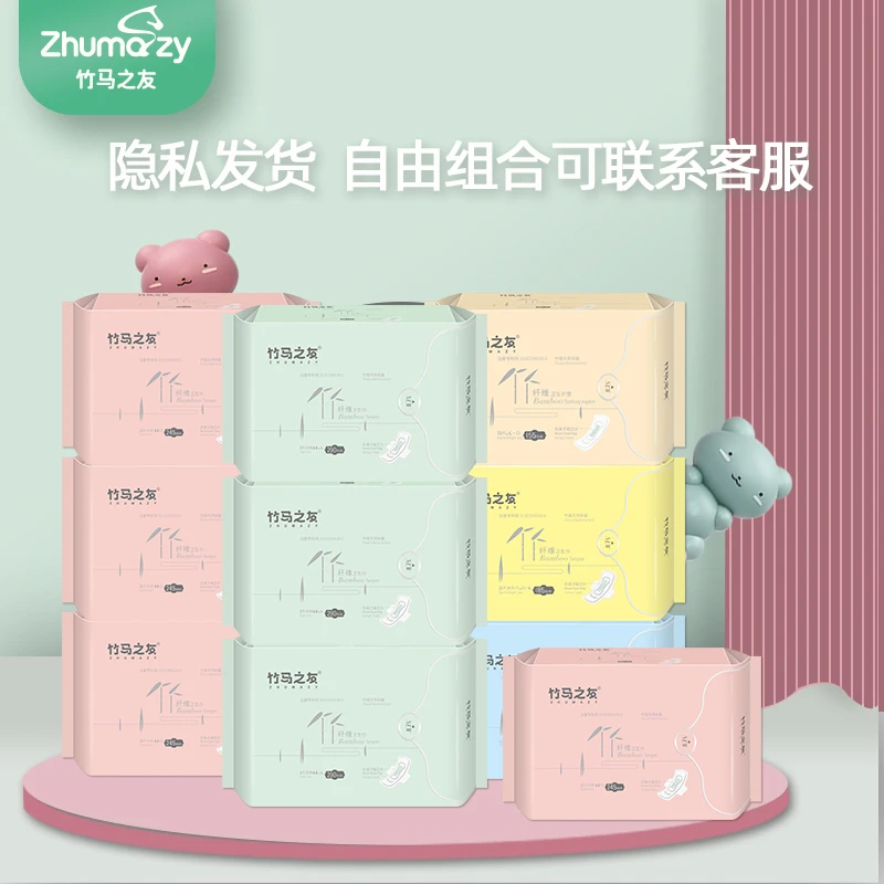 【5包混装-正品保障】竹马之友竹纤维卫生巾超薄无感瞬吸防侧漏