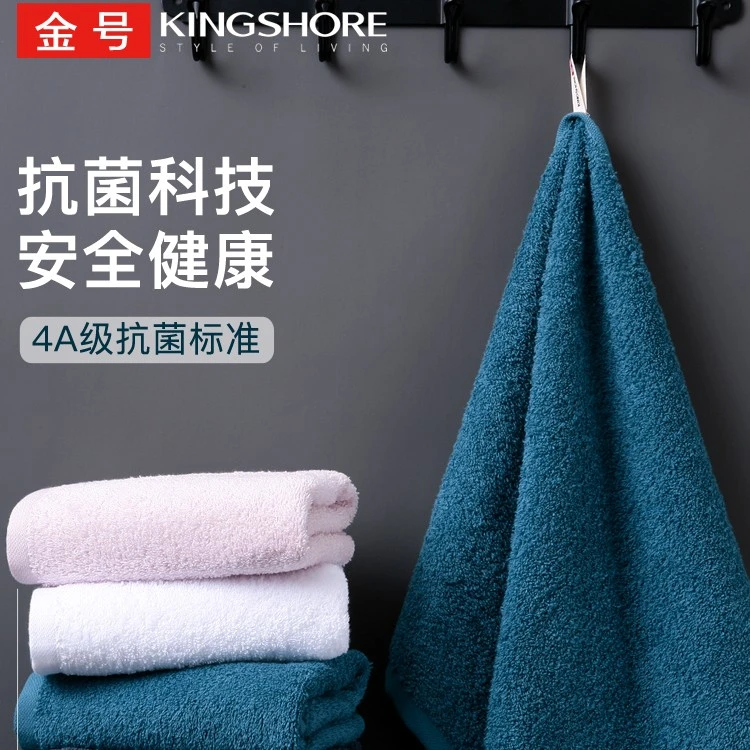 金号全棉4A级防螨抗菌毛巾面巾纯棉柔软吸水素色时尚洗脸巾新疆棉