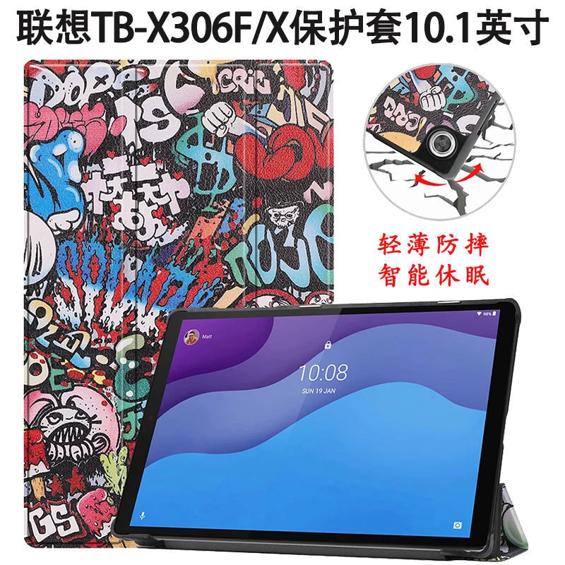 联想TB-X306FC保护套10.1寸X306NC/F/X平板防摔支架皮套休眠外壳