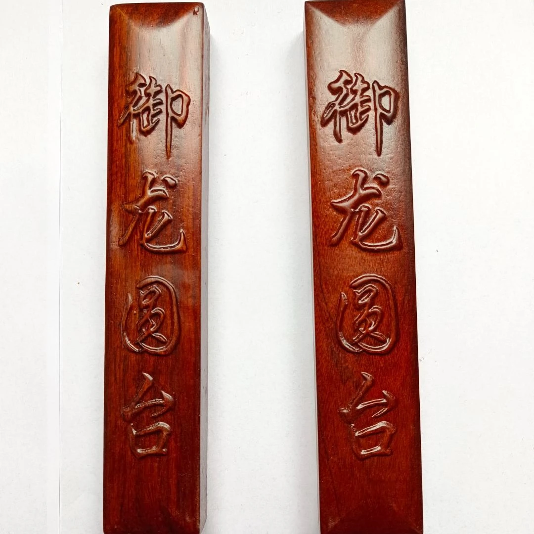 御龙圆台1号养生敲打棒21*4*2.5