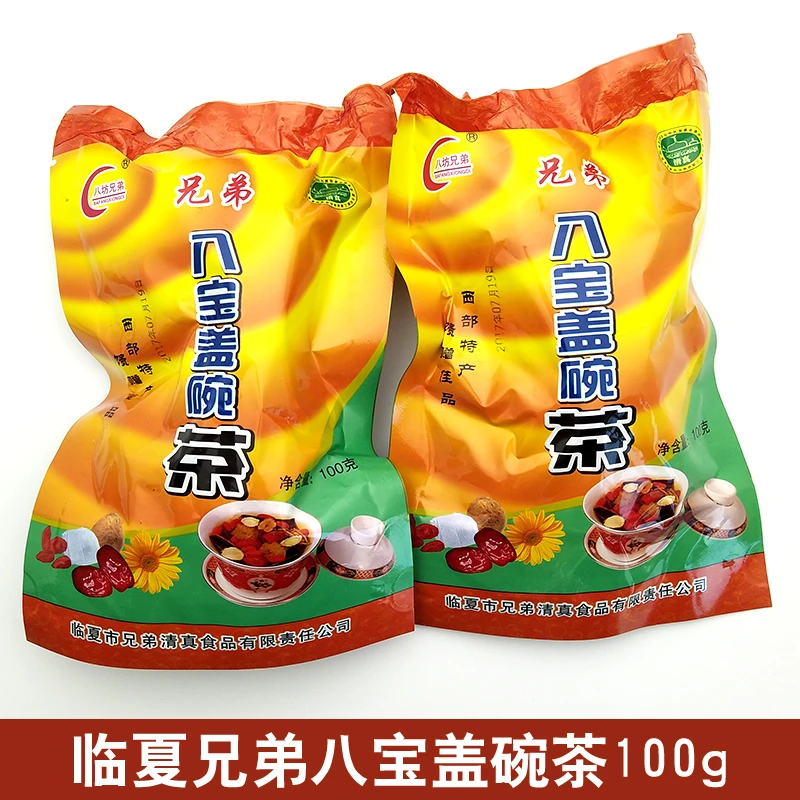 临夏八坊兄弟八宝盖碗茶100g 三炮台花草茶桂圆红枣枸杞三泡台
