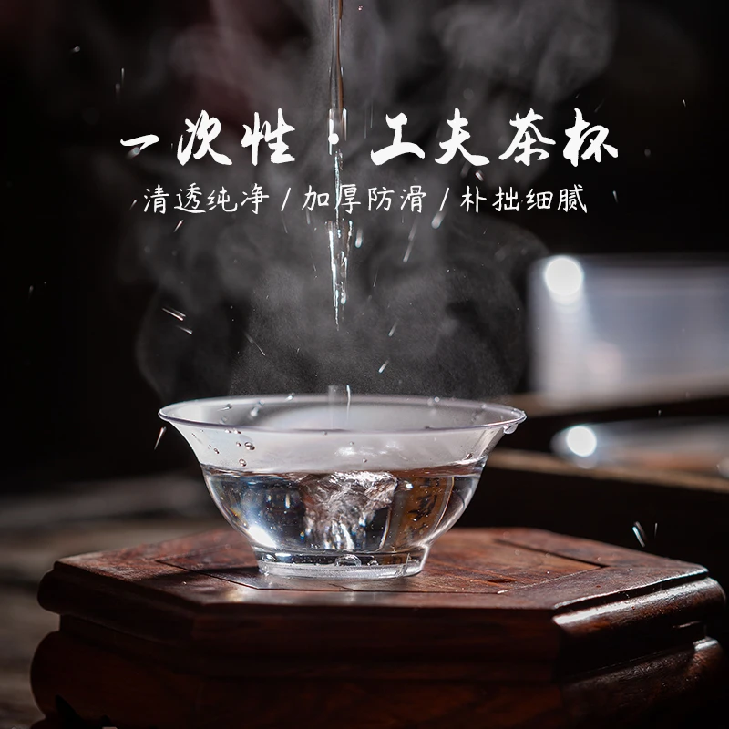 联大一次性茶杯商用办公家用功夫茶杯品茗杯加厚加硬户外便捷茶杯