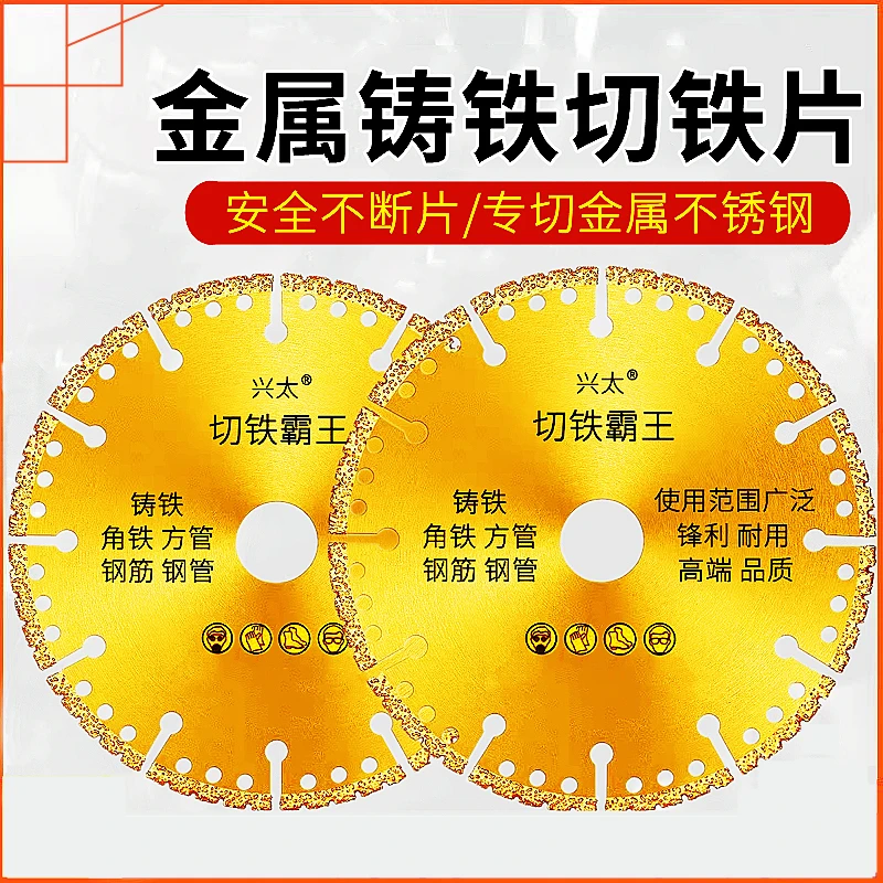 角磨机切割片金属不锈钢切铁片铸铁钢筋切割手提切割机砂轮电锯片