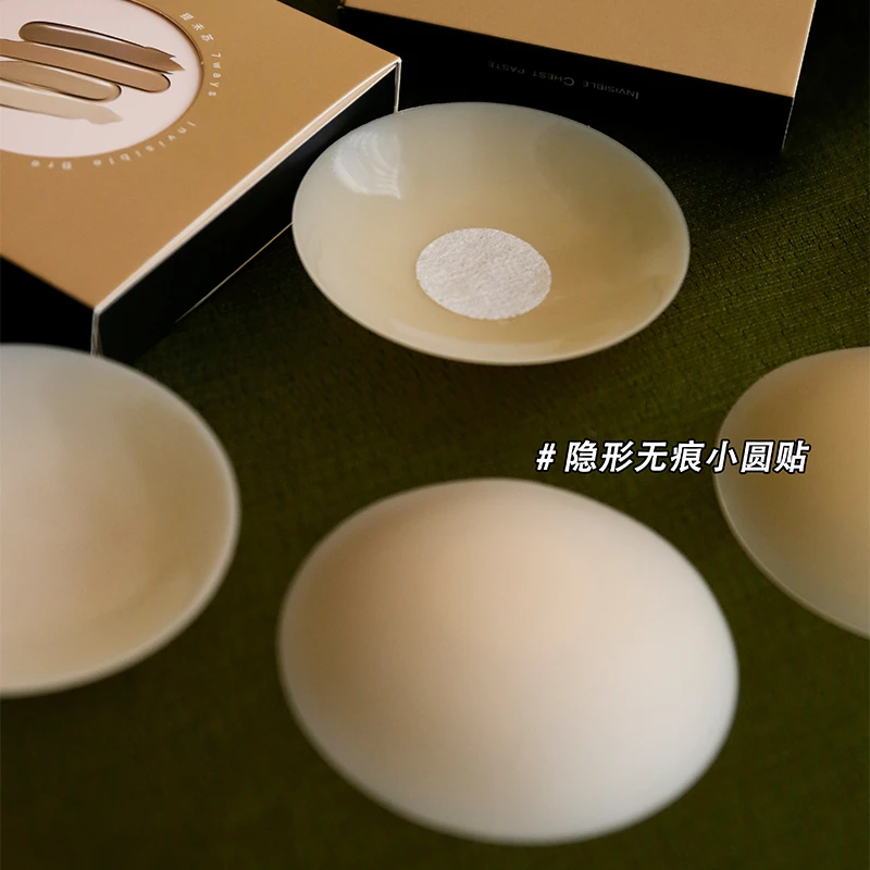 提未苏【2对装】硅胶乳贴防水防凸点乳贴女婚纱薄款隐形文胸乳晕贴