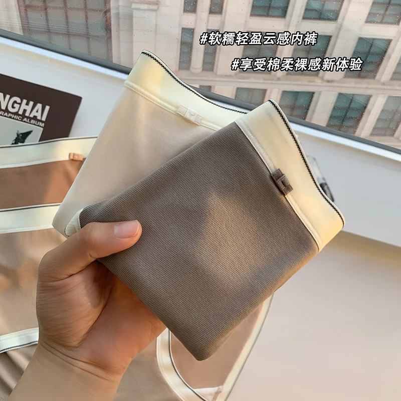 提未苏裸感亲肤磨毛内裤女简约无痕中腰棉裆抑菌少女生透气
