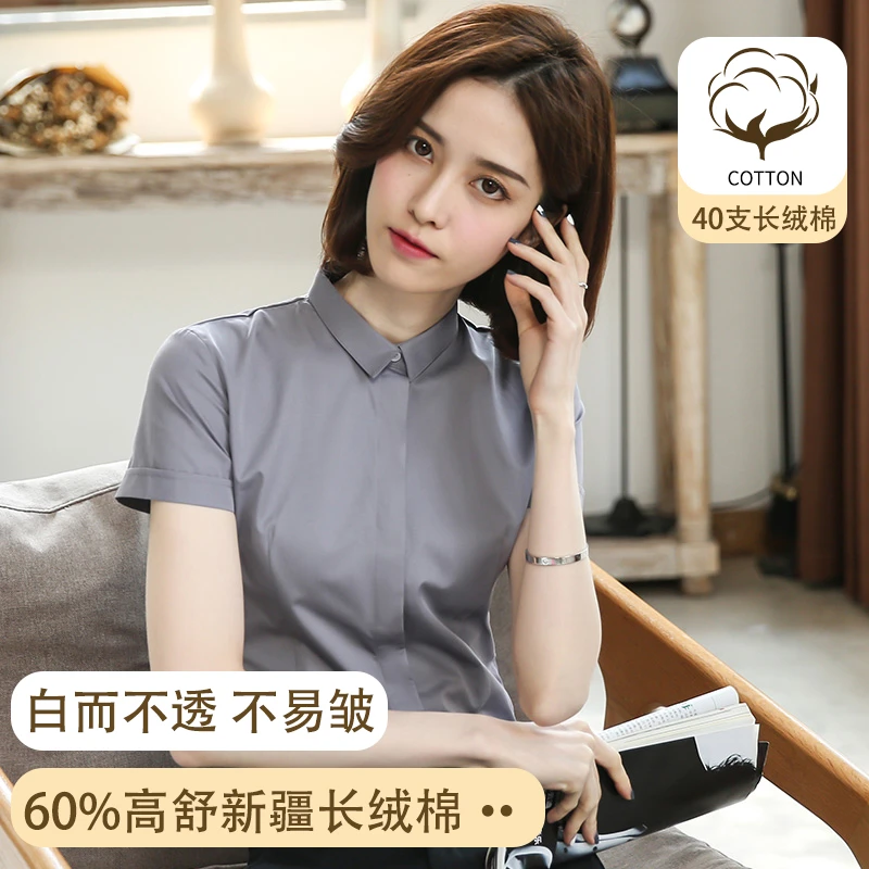 （小领暗门襟-60棉）衬衫女短袖夏职业正装女士衬衣小领工装修身
