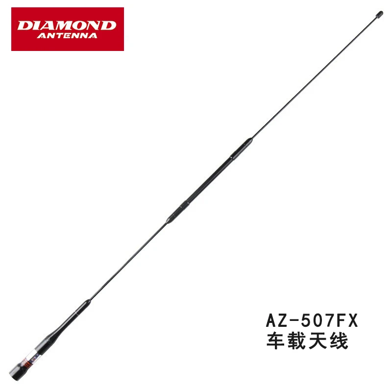 原装日本钻石 AZ-507FX 双段车载对讲机配件增益天线