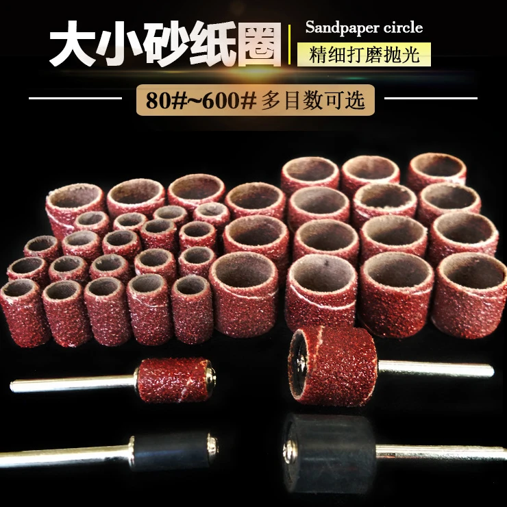 包邮砂纸圈电磨用砂纸卷除锈抛光轮菩提去皮木头金属打磨砂diy