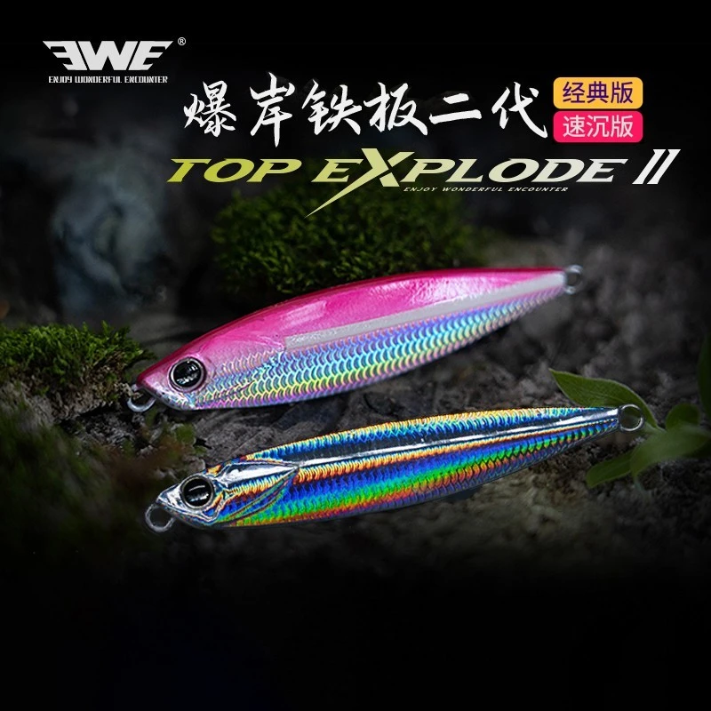 22新款美夏EWE爆岸铁板二代经典版速沉版远投翘嘴鱤鱼饵路亚假饵