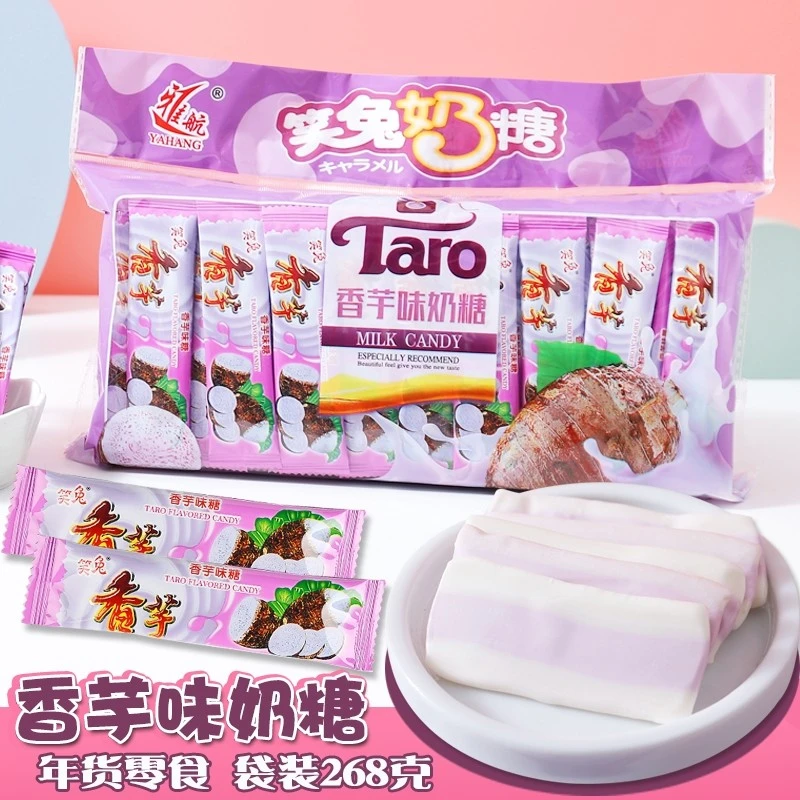 小时候盒装儿童夹心软糖香芋味奶糖8090怀旧童年休闲零食招待糖果