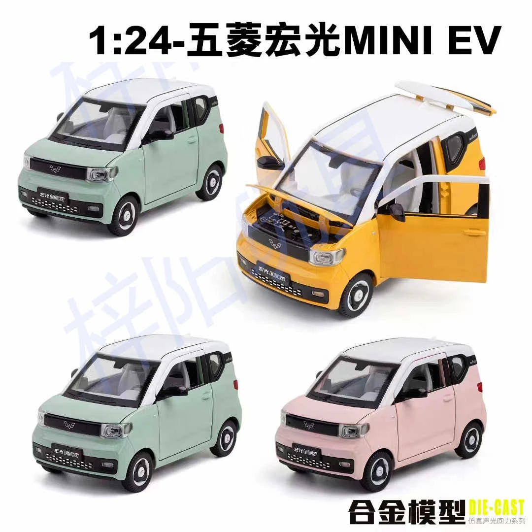 1:24五菱宏光mini车模马卡龙儿童汽车模型仿真合金摆件3682