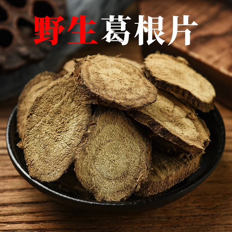 野生葛根片 柴葛片无硫葛根块农家葛根茶泡水