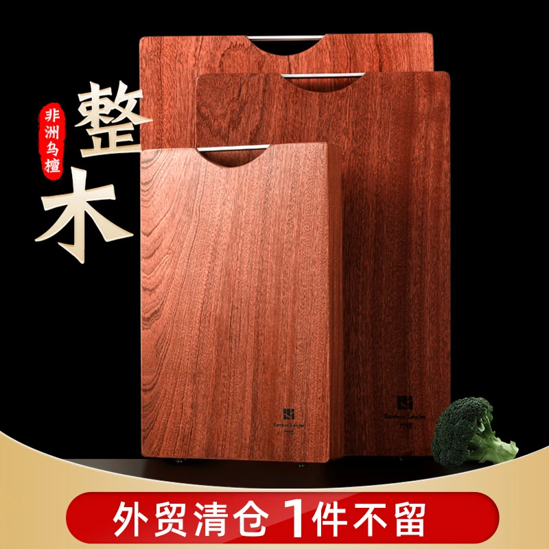 乌檀木整木菜板加厚无漆无蜡家用板子中式长方形案板防霉高档双面
