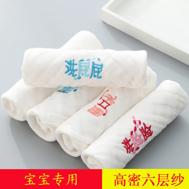 婴儿纱布口水巾吸水柔软刺绣五条装字体不重复