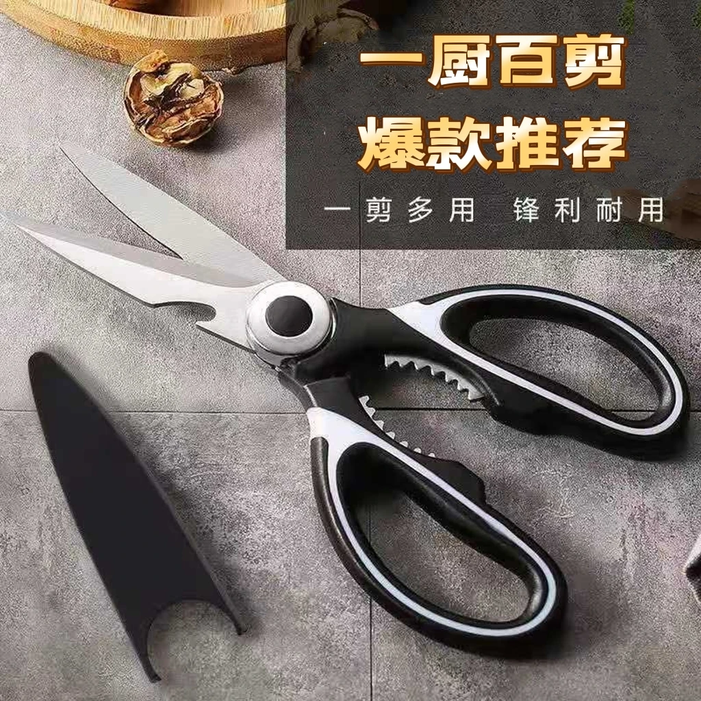 加厚不锈钢厨房剪刀多功能鸡骨剪家用锋利耐用
