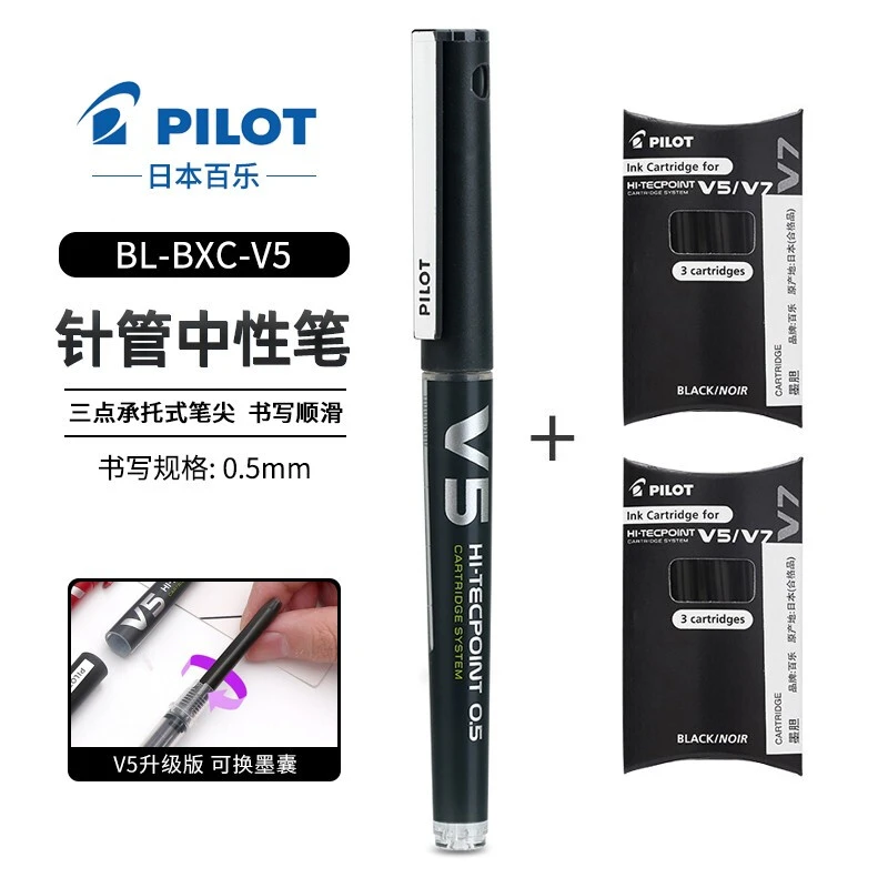 日本PILOT百乐中性笔BXC-V5升级版直液式水性笔可换墨囊墨胆针管