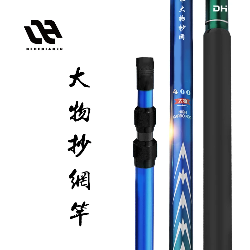 德禾碳素抄网超轻超硬全套网头大物裸竿定位抄网竿钓鱼抄网杆抄网