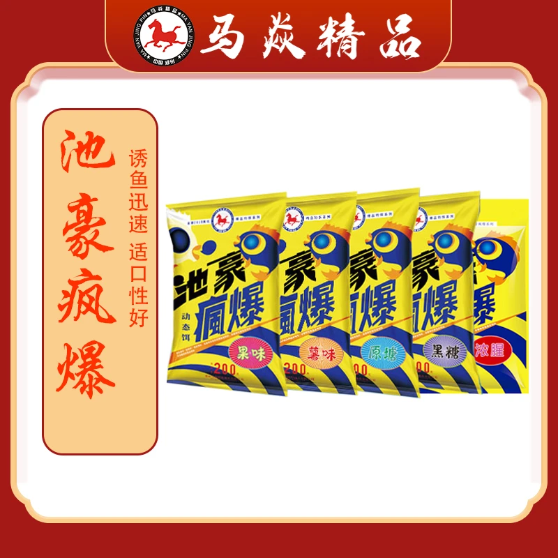 马焱精品池豪疯爆黑坑鲤鱼黄金面面散泡裸鲤疯爆鱼