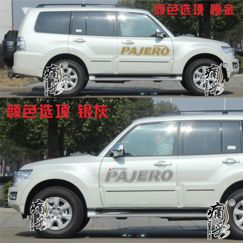 三菱 帕杰罗改装车贴 PAJERO专用车门贴纸 v73 v9