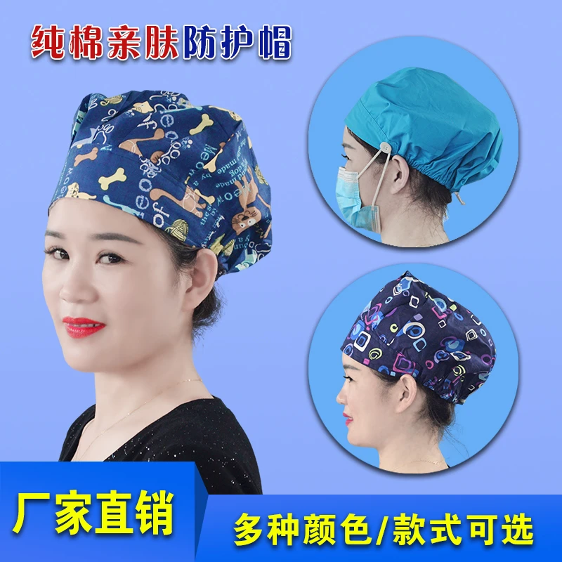 棉花护士帽手术室口腔牙科医生月子美容院厨房防尘帽子女包头帽