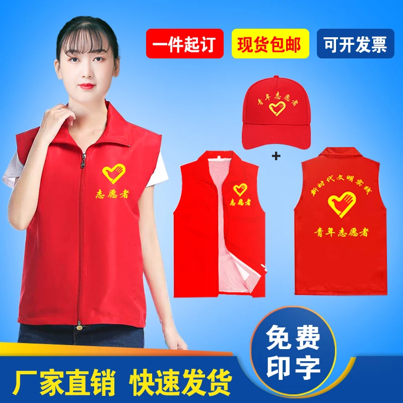 志愿者马甲单位团体工装马夹定制LOGO广告社区青年公益党员美团