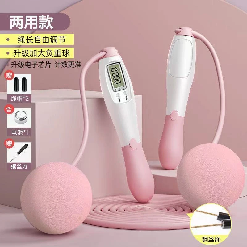 【计数无绳跳绳】健身运动负重款专业燃脂女专用重力无线球无学生