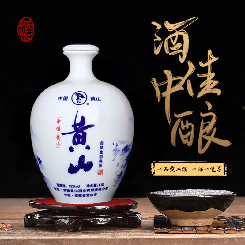黄山牌老酒珍藏徽州老窖五粮酿造浓香型高端白酒礼盒52度1.5L*1瓶