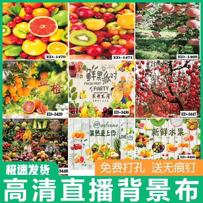 新水果背景布立体主播墙纸布3D网红 ins拍摄墙主播间拍照摄影