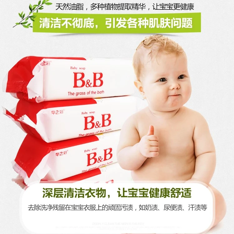 宝宝新生儿宝宝肥皂专用洗衣皂婴儿童新生儿婴幼儿尿布皂洗衣服皂