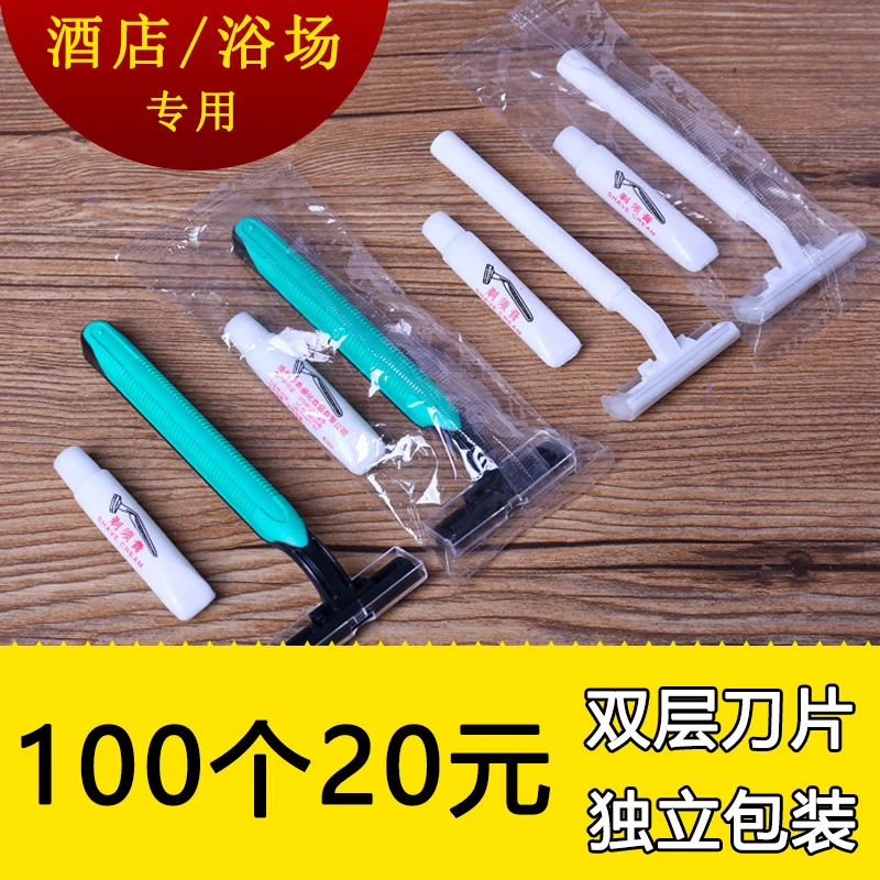 一次性剃须刀宾馆浴场须刨酒店剃须膏男女士旅行手动刮胡刀批发