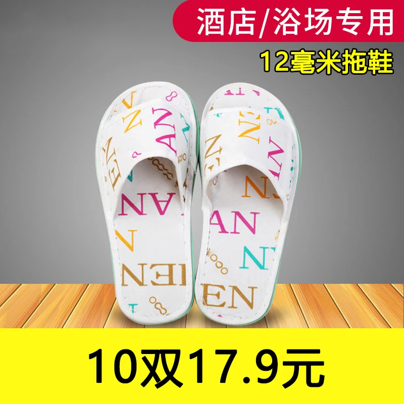 一次性拖鞋批发加厚桑拿拖鞋酒店宾馆拖鞋洗浴场拖鞋居家待客旅行