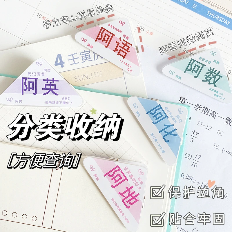创意塑料三角夹学生书本夹试卷夹收纳文件边角夹文具长尾票据夹子