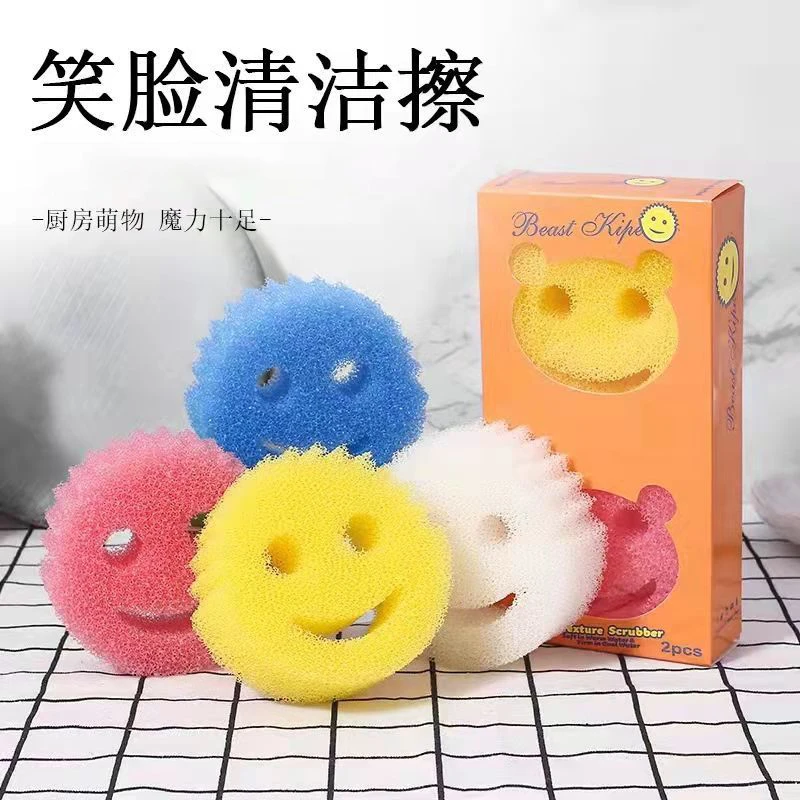 厨房笑脸洗碗海绵厨吸水清洁海绵多功能和笑脸块清洁擦海绵