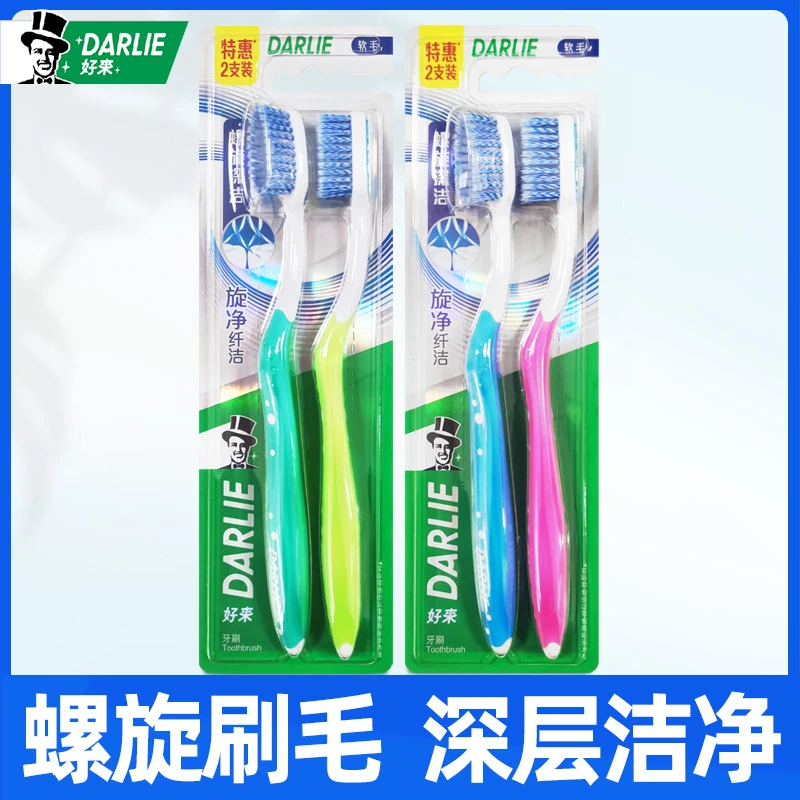 DARLIE好来（原黑人）牙刷旋净纤洁螺旋刷毛深层清洁牙齿软毛成人