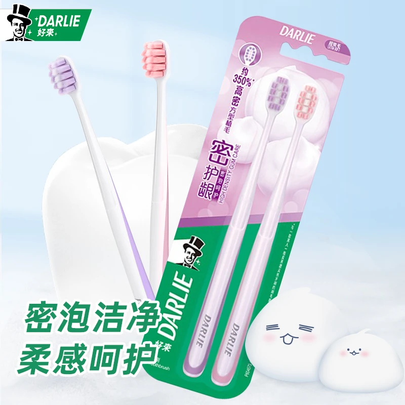 DARLIE好来原黑人牙刷T59密毛软毛方形植毛2支/4支任选绵密情侣