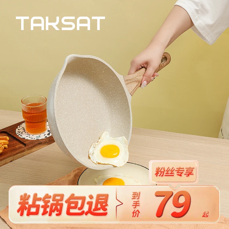麦饭石平底锅煎牛排锅不粘锅煎锅家用烙饼锅电磁炉煤气灶不粘锅