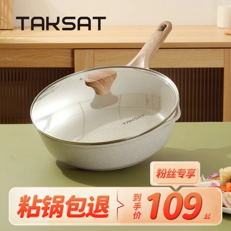 【专属】平底煎炒锅麦饭石不粘锅炒锅炒菜锅平底不粘煎锅