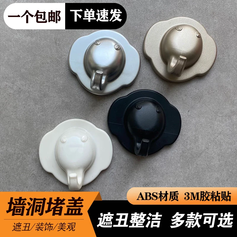 花洒堵盖水管预留口装饰盖卫生间墙洞水龙头孔遮丑盖淋浴遮挡孔洞