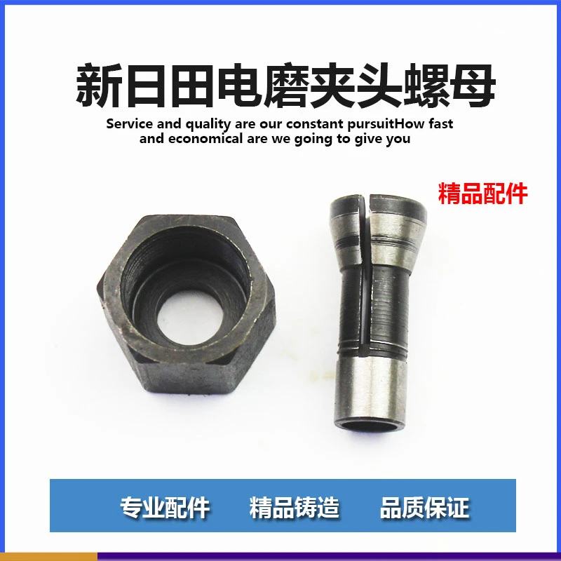 适配LG新日田电磨夹头螺母(G506)电磨头夹头(6mm) 精品三爪夹头