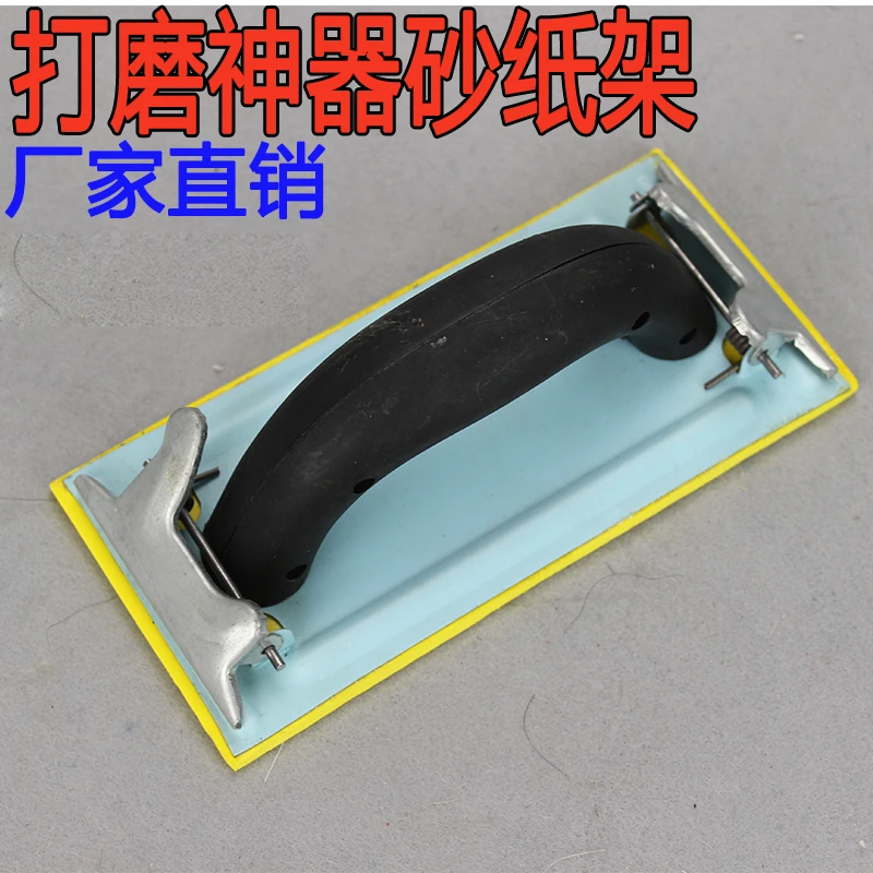 打磨利器 专业打砂纸用砂架 砂纸架 出口型砂皮架-特优高档砂纸架