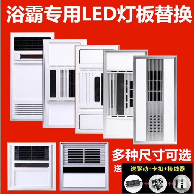 浴霸LED双灯专用灯板集成吊顶风暖面板灯中间照明灯光源配件通用