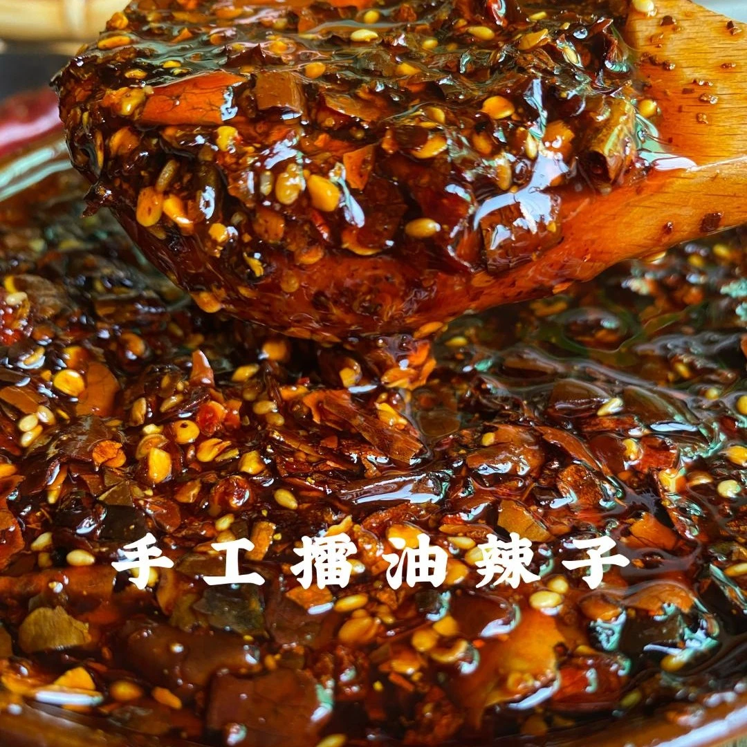 重庆正宗香辣手工擂油泼油辣子