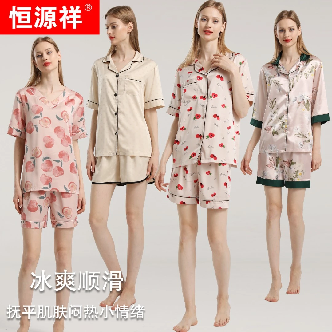 恒源祥夏季女士短袖睡衣套装冰丝女士短袖家居服套装休闲夏天短款