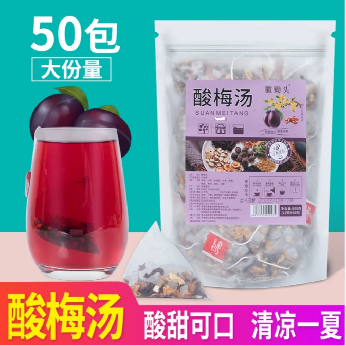 酸梅汤 酸梅晶乌梅桂花酸甜爽口夏日饮用清凉饮品 10g/包